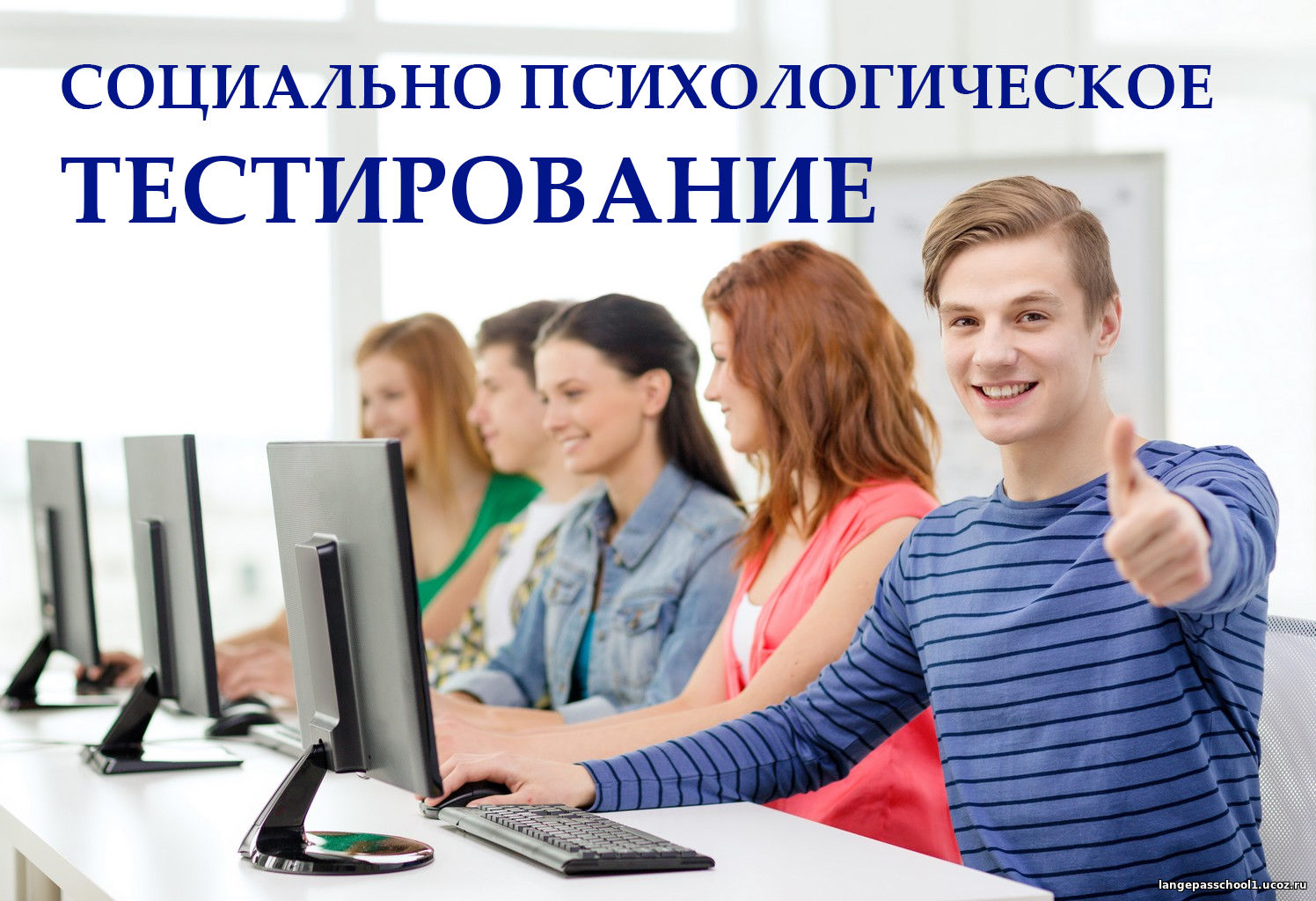 с 15 сентября началось прохождение СПТ.